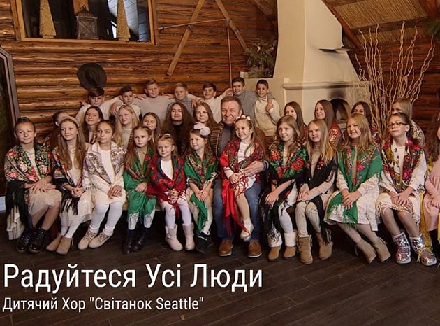 Світанок Seattle — Радуйтеся Усі Люди