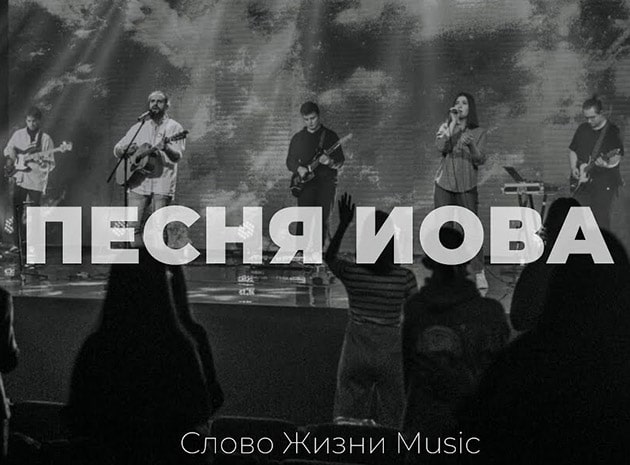 Карен Карагян — Песня Иова