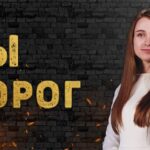 Владимир и Вита Головач — Ты Дорог