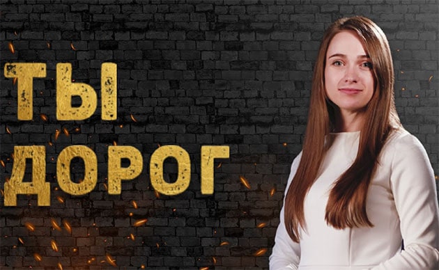 Владимир и Вита Головач — Ты Дорог