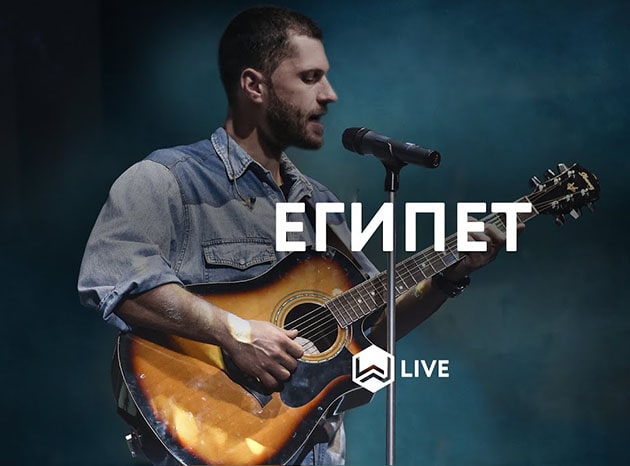 M.Worship — Египет