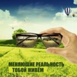 Меняющие реальность. Альбом: Тобой живем (2012)