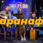 Purim music — Маранафа