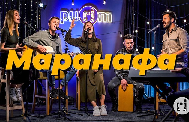 Purim music — Маранафа