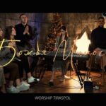 Worship Tiraspol — Божья Милость