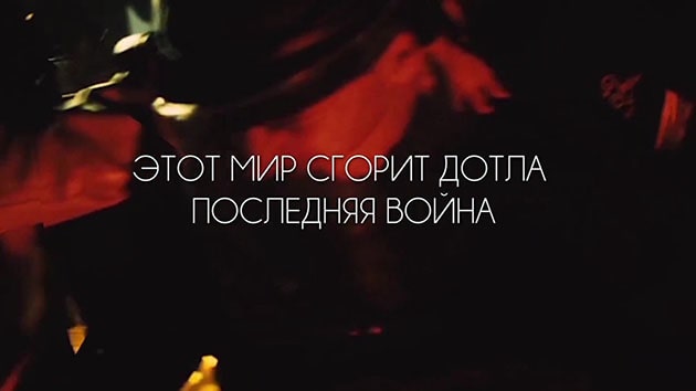 Mission 3:16 — Война