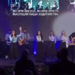 Скиния — Во имя Иисуса